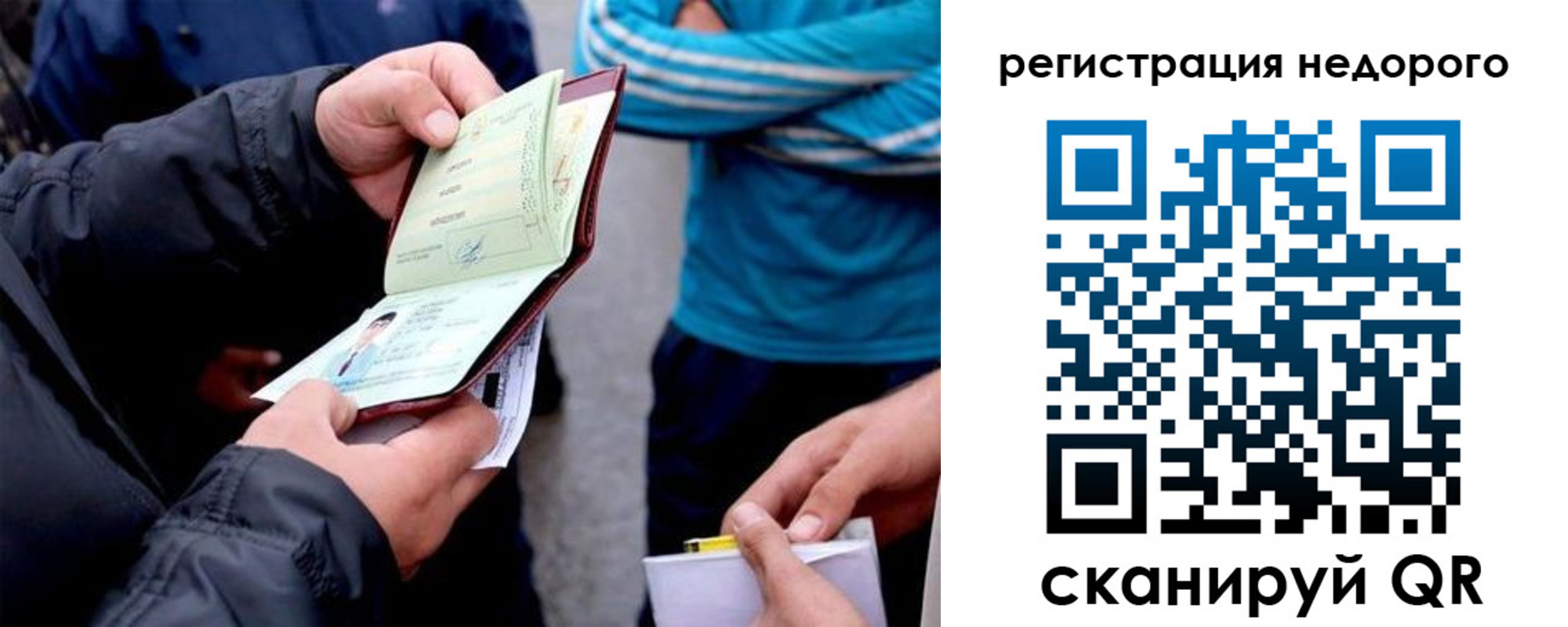 временная регистрация в квартире в Тюмени