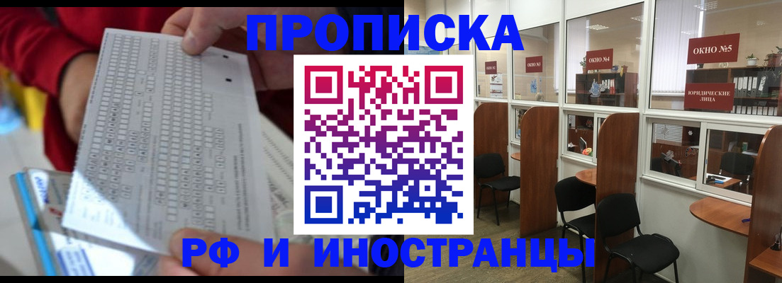 временная регистрация недорого в Тюмени