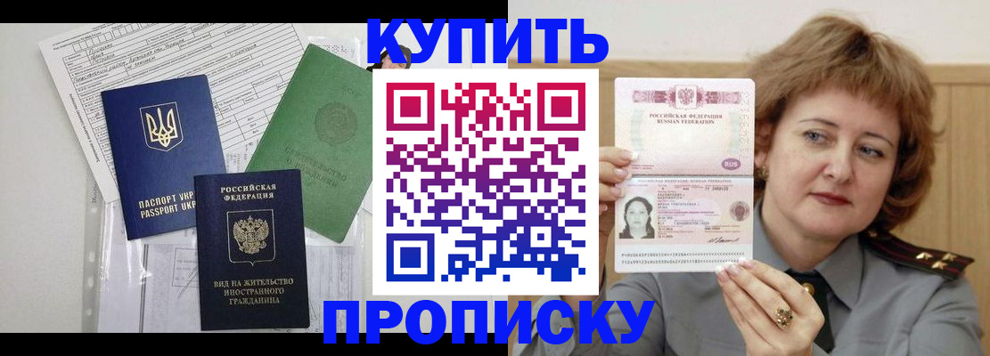 прописка для военкомата в Тюмени