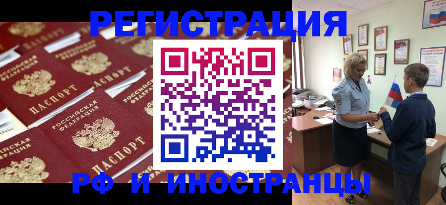 прописка от собственника в Тюмени